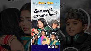 Sam Wapas Aa Raha Hai  shorts ep100