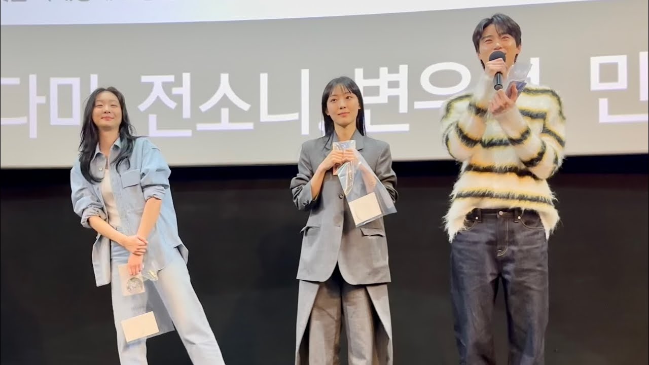 김다미 전소니 변우석 소울메이트 3주차 무대인사 코엑스