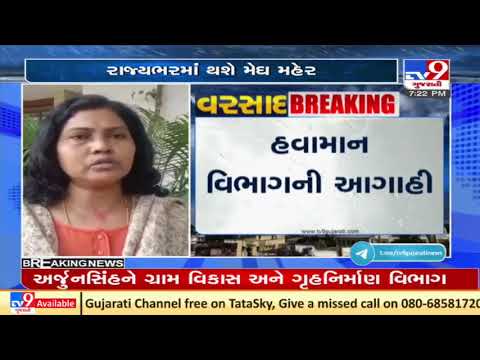 Gujarat will receive rain showers for next 3 days forecasts MeT department | TV9News