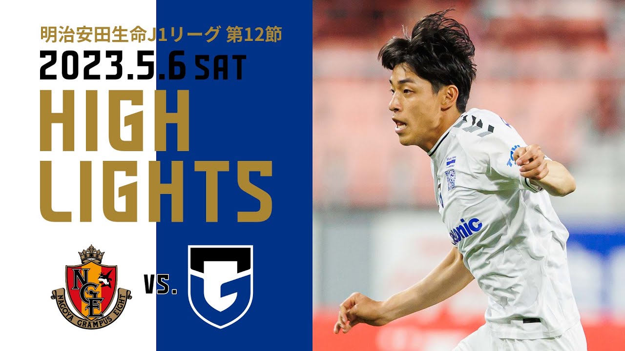 ハイライト動画サムネイル