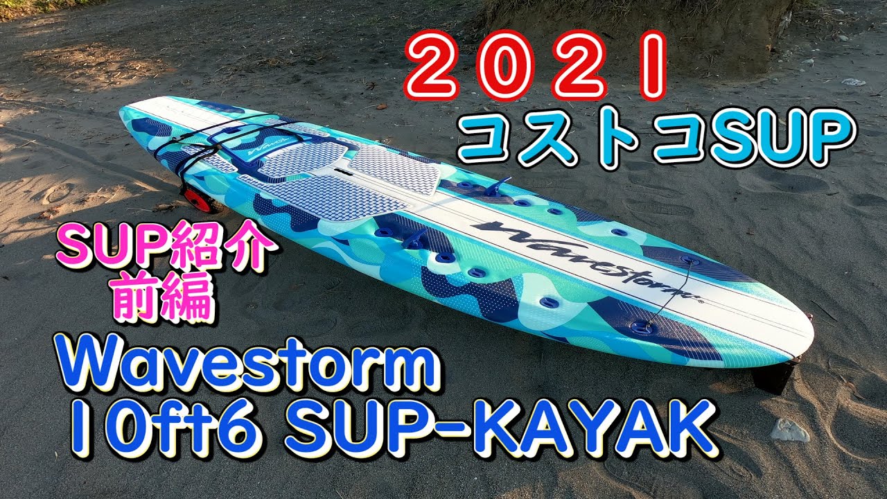 Lahaina New FishingⅡ 釣り用ＳＵＰ フィッシングサップ 商品説明