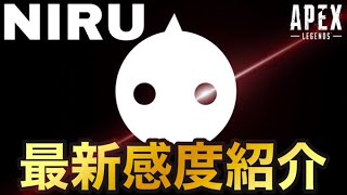 ニル Niru Apex の感度設定 視野角 ボタン配置一覧 使用ps4コントローラー デバイスはどれ コリーのサブカル情報局 ニル Niru Apex の感度設定 視野角 ボタン配置一覧 使用ps4コントローラー デバイスはどれ コリーのサブカル情報局