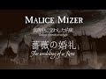 Capture de la vidéo Malice Mizer - Bara No Konrei ~Mayonaka Ni Kawashita Yakusoku~ [Japanese/English]