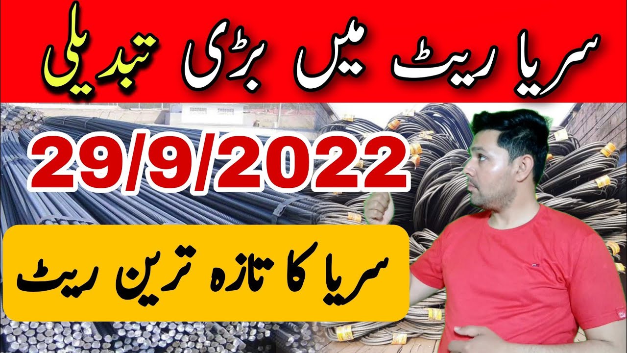 Saria Rate Today Steel Price Per Kg Today Jalandhar Building saria-rate-today-steel-price-per-kg-today-jalandhar-building
