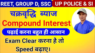 Compound Interest For Reet | Chakravarti Byaj | Math |चक्रवती ब्याज| CI |Study Club 24 | Jeetu Sir |
