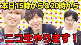 【告知】本日は『モンスト』（20時～）と『オーバーウォッチ』（15時～）のニコ生やります！