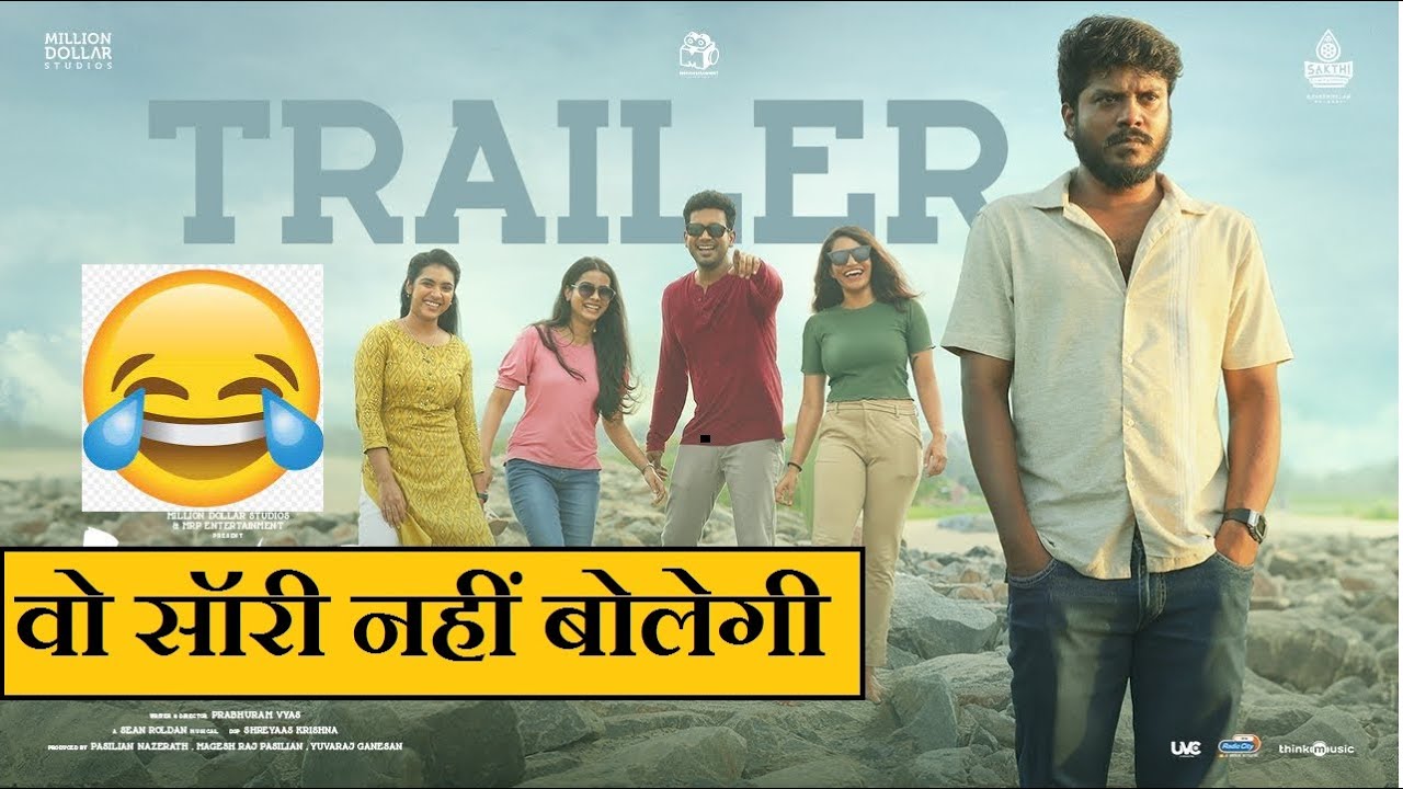 True Lover -Trailer HINDI REVIEW|Manikandan|Sri Gouri Priya|Kanna Ravi| Sean Roldan | Prabhuram Vyas