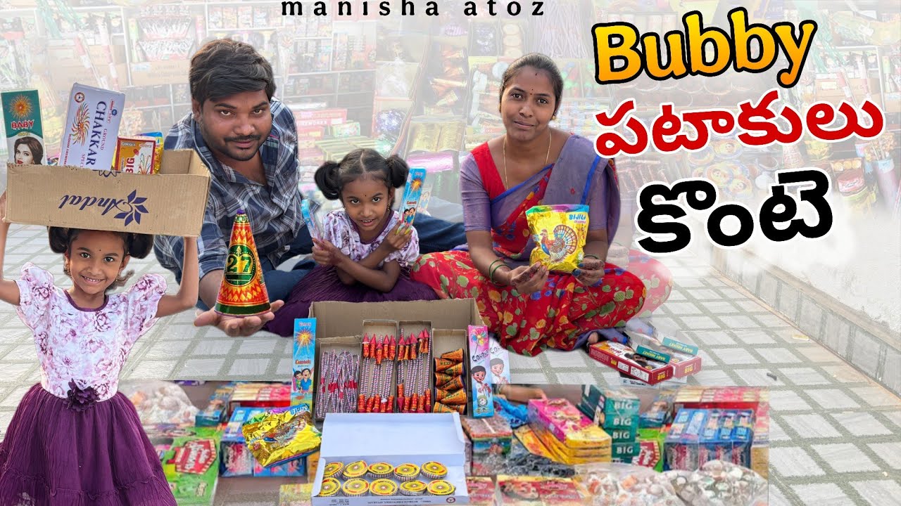 🎆Bubby పటాకులు కొంటే| comedy video| Diwali crackers video|bubby latest video|