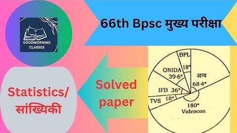 66th BPSC Mains GS 1 Statistics Part 1 Question# #Bpsc Statistics  #bpsc #bpscpreviousyearquestion