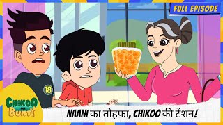 Chikoo Aur Bunty Full Episode Naani क तहफ, Chikoo क टशन