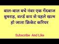 बुमराह की आंख पर जा लगी गेंद हो गये चोटिल