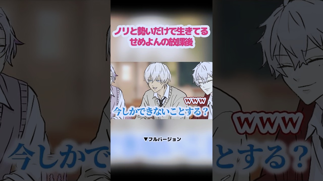 ノリと勢いだけで生きてるせめよんの放課後【葛葉/イブラヒム/ローレン・イロアス/不破湊/せめよん/にじさんじ】【手描き】