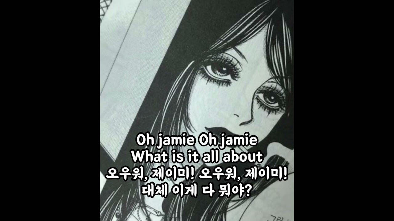 Ellegarden-Jamie 가사해석