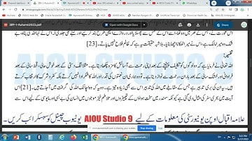 ⏩ AIOU Code 389 Solved Assignment No.1 Autumn 2023 || Subject: Quran-E-Hakeem || Level: FA/ I Com