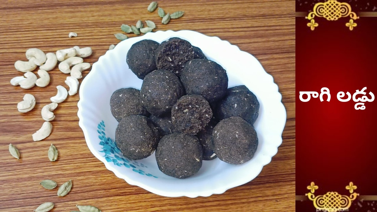 10 నిమిషాల్లో ఎంతో ఆరోగ్యకరమైన రాగి లడ్డు 👌 | Quick & Healthy Ragi Laddu Recipe Telugu