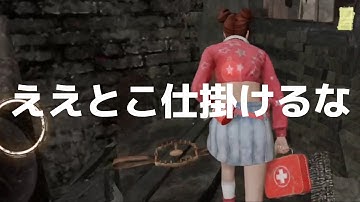 【デッドバイデイライトモバイル】#0382 トラッパーVSフェンミン。トラバサミの罠って罪やわ。【DbDモバイル】 #dbdモバイル #デットバイデイライトモバイル #intothefog