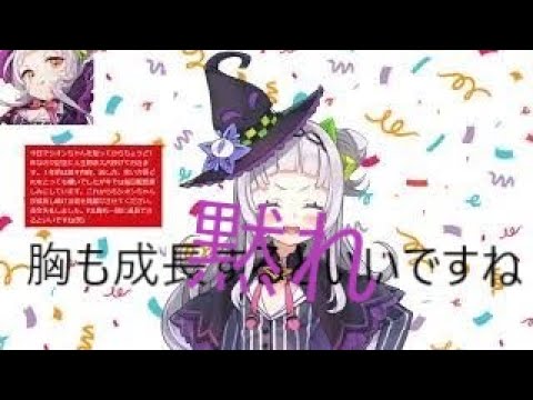 赤スパに貧乳を煽られる紫咲シオン【ホロライブ/切り抜き】