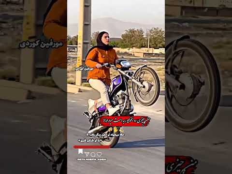 من چیزی رو بخوام تو دهن شیر باشه هم به دستش میارم