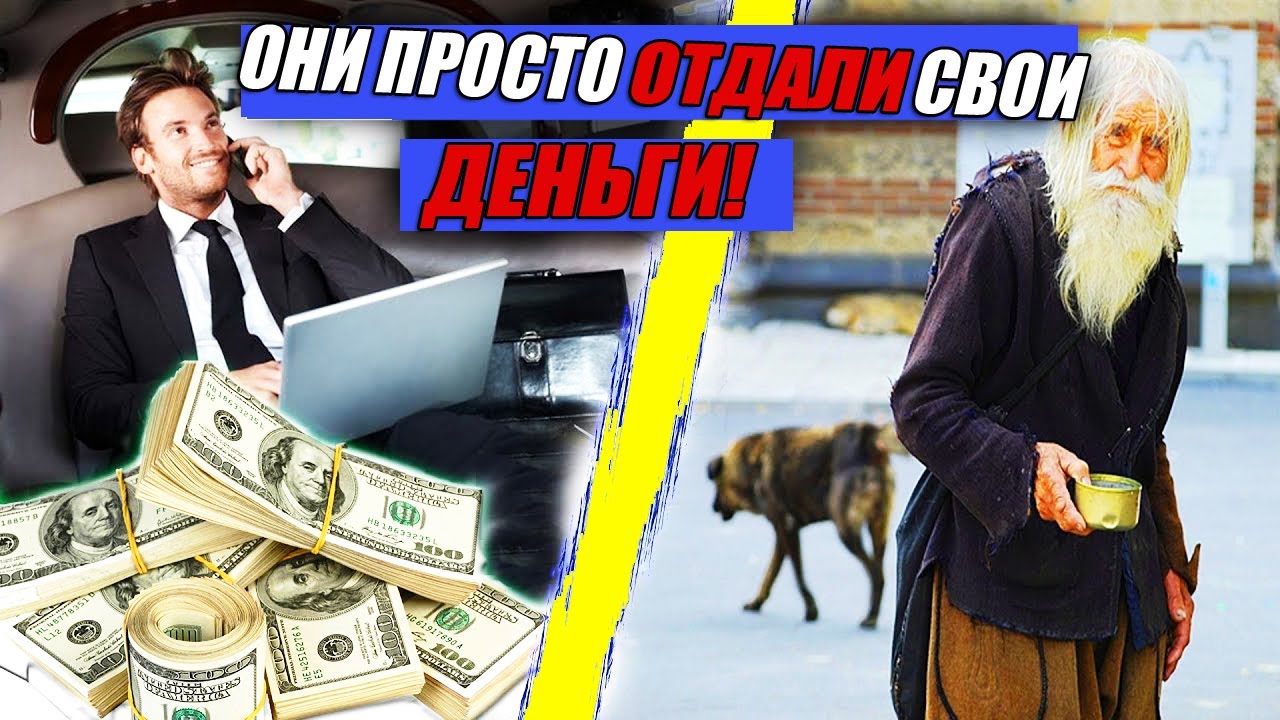 игры люди и деньги игры люди и деньги