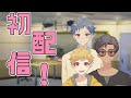 【新人VTuber】初めまして!3人組のぬーばらんすです【自己紹介】