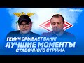 Генич дал 6 точных ставок из 7 на Бенфика-Спартак! Прогнозы Петросьяна и Вишневского тоже в плюсе