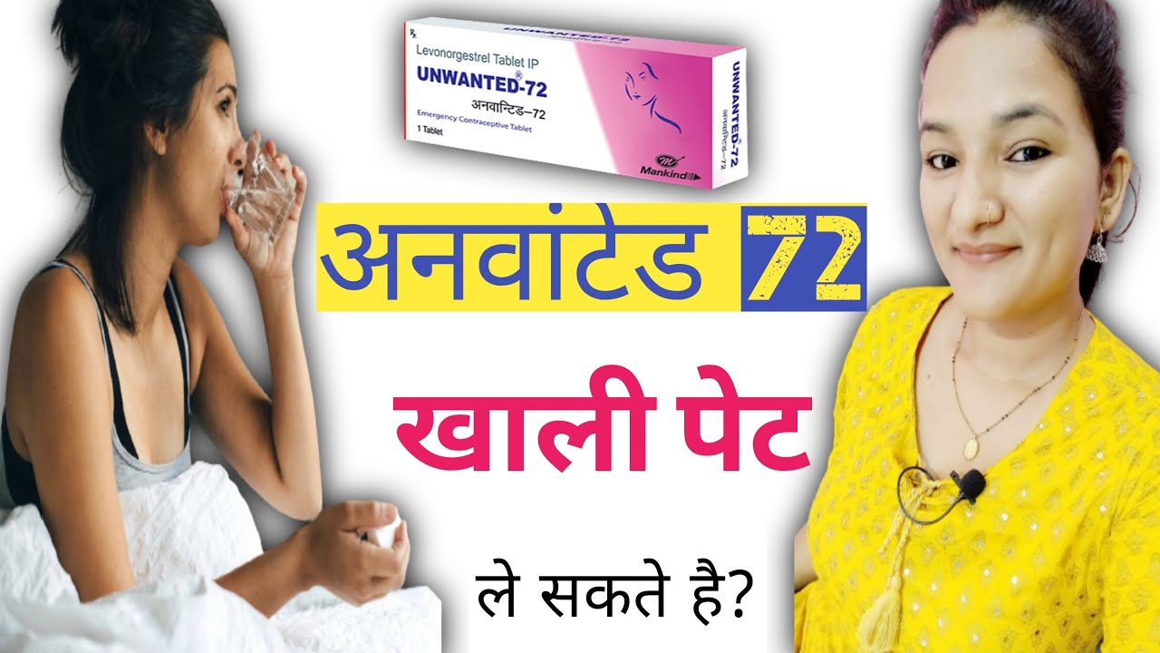 Unwanted 72 Khali Pet le sakte hai kiya SHOULD UNWANTED 72 BE TAKEN