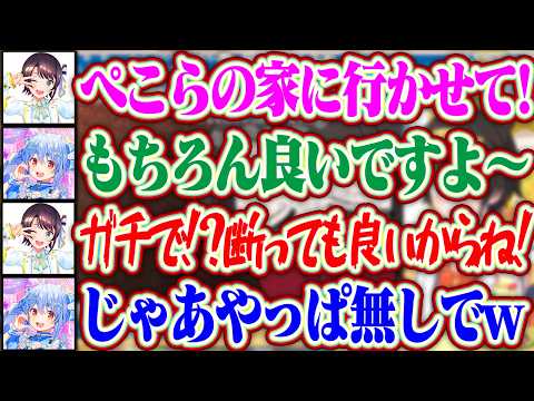 【手描き切り抜き同時視聴】ぺこらの家に行けるはずだったがやっぱり断られるスバルww【ホロライブ/兎田ぺこら/大空スバル】