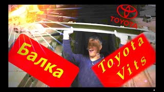 видео: Тойта Витс замена задней балки и сайлентблоков Toyota Vits replacement of the rear beam and bushings картинка: Тойта Витс замена задней балки и сайлентблоков Toyota Vits replacement of the rear beam and bushings