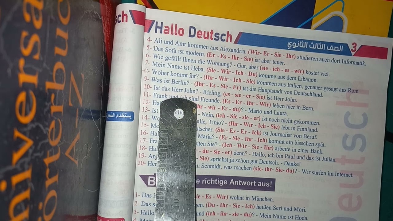 حل كتاب Hallo صفحه ١٦، ١٧، ٢٠،٢١ ٢٠٢٣_٢٠٢٤الصف الثالث الثانوي علي الضمائر والأفعال ترم اول