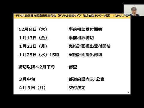 動画サムネイル: 地方創生テレワークとは｜内閣府講演で見る企業の地方拠点支援