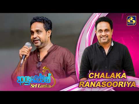 Ayubowan Sri Lanka (ආයුබෝවන් ශ්‍රී ලංකා) | Chalaka Ranasooriya | Swarnavahini