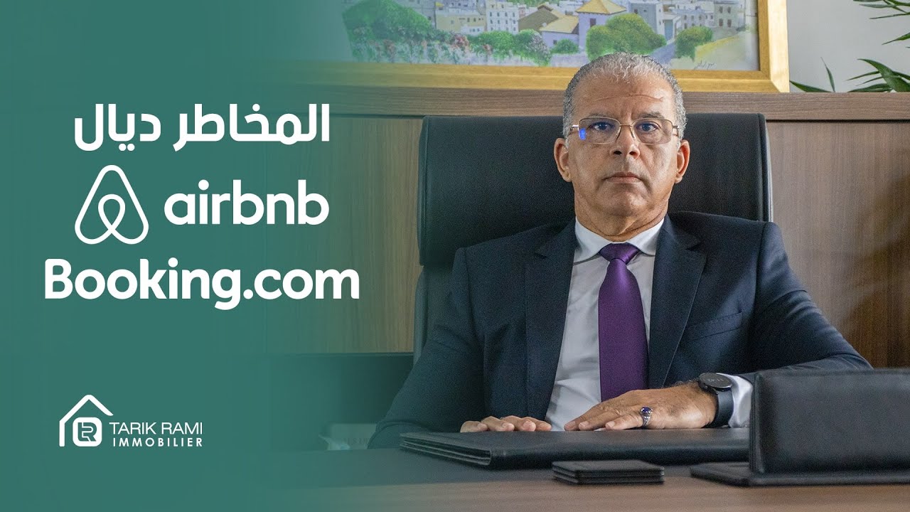 كل شيء عن العقار : الحلقة 38 : كيف يمكن لك تنجح في الكراء اليومي مع AIRBNB, BOOKING