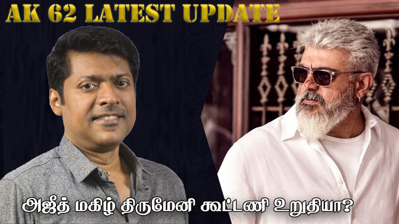 AK 62 Update | ak 62 announcement | anirudh about ak 62 | ak 62 budget | aishwarya rai in ak 62