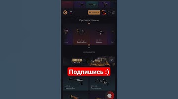 Проверка кейса на ggdrop 30 #csgo #opencase #рекомендации #cs2 #проверка #ggdrop #shorts