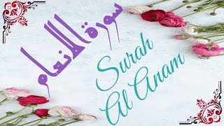 Surah Al Anam ||Abdullah Al Khalaf Quran Recitation