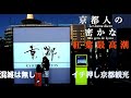 【混雑を避ける】京都紅葉ピーク最高潮を混雑無しで楽しむ方法：人がいない京都紅葉スポット｜赤山禅院｜曼殊院｜圓光寺｜詩仙堂｜京都駅から北東へ空いている京都の紅葉名所　＃京都観光＃京都紅葉＃京都旅行