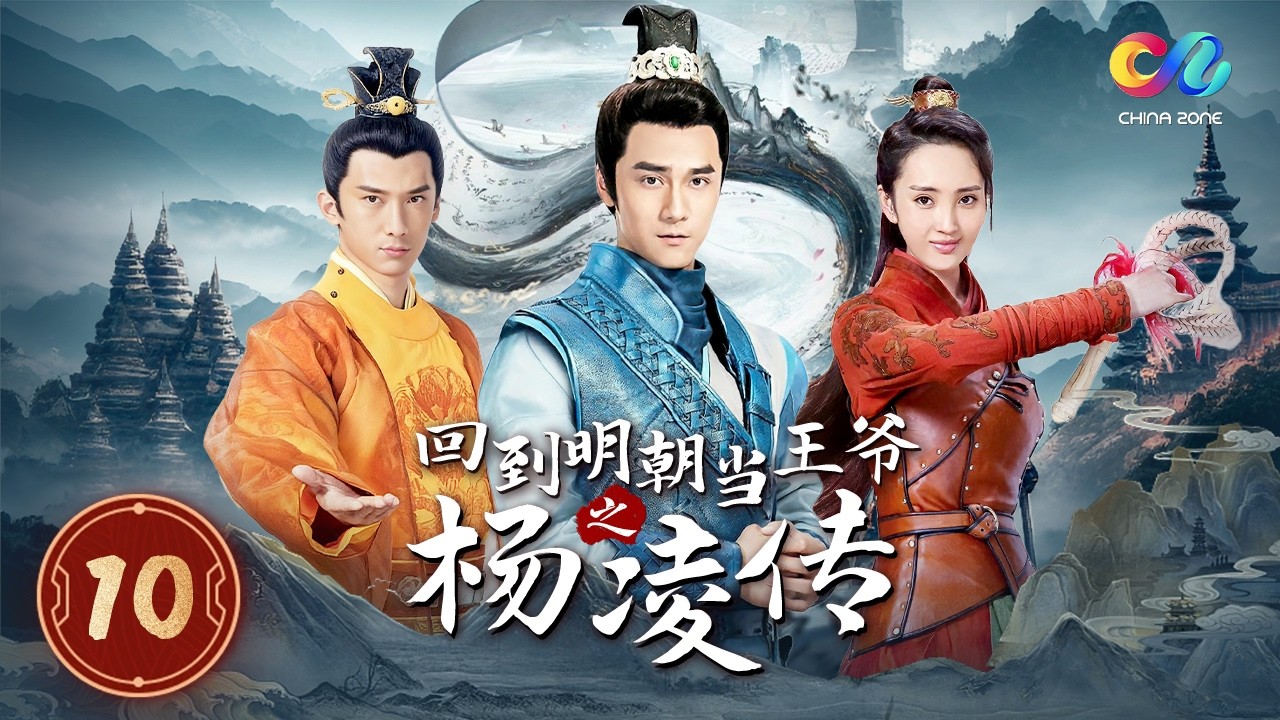 Royal Highness》 Ep10 【HD】 Only on China Zone - YouTube