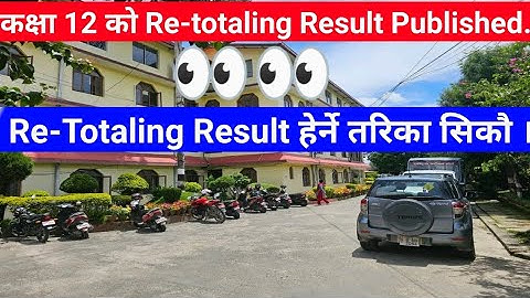 Class 12 ReTotaling रिजल्ट हेर्ने तरिका || How To See Re-Totaling Result NEB 12 Class in Our mobile.