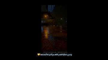 آيات من سورة النبأ | عبدالرحمن مسعد | حالات واتساب قران 😴💙