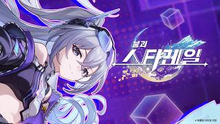 은랑 LV.999 캐릭터 PV——「나 혼자만 만렙」|〈붕괴: 스타레일〉