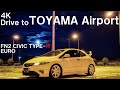 4K Drive to TOYAMA Airport.FN2 HONDA CIVIC TYPE-R EURO