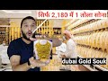 Dubai Gold Souk Markit, 2021.  dubai Gold Prices  inside dubai gold souk Sharjah Gold Markit,2020