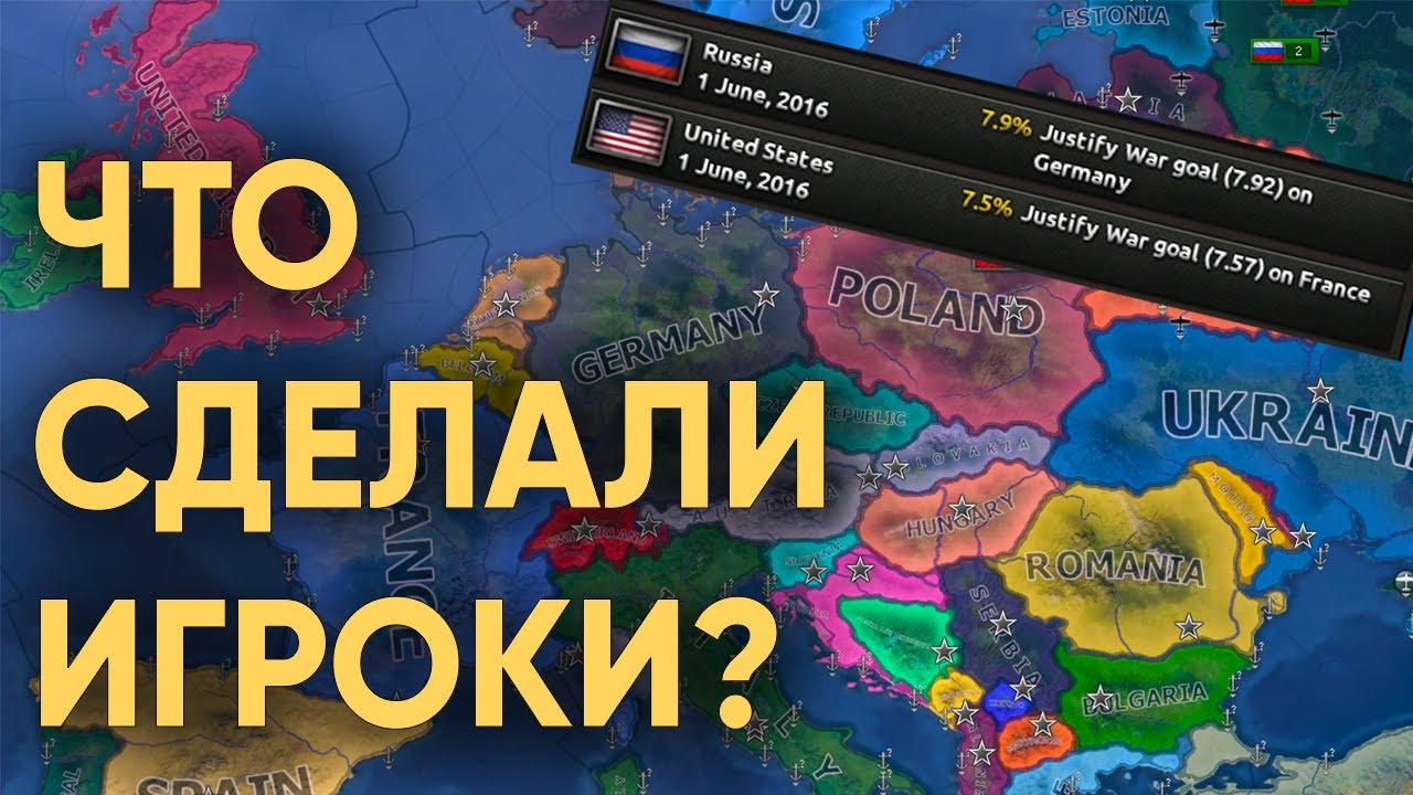 Авто фокусы hoi 4
