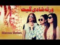 Virsa shadi geet  manwa sisters  complete show  mehwish hayat  yousaf salli