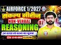 Reasoning For Airforce 1 2027 | Non Verbal Reasoning | Sankalp Series- 07 | Reasoning By Kuldeep Sir