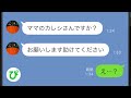 【LINE】極寒の夜に小5娘を物置に閉じ込めたクソ母「優秀になったら出してあげる」→娘が夜勤中の父の代わりに助けを求めた相手の正体はなんと不倫相手となっていた俺で…【スカッと修羅場】