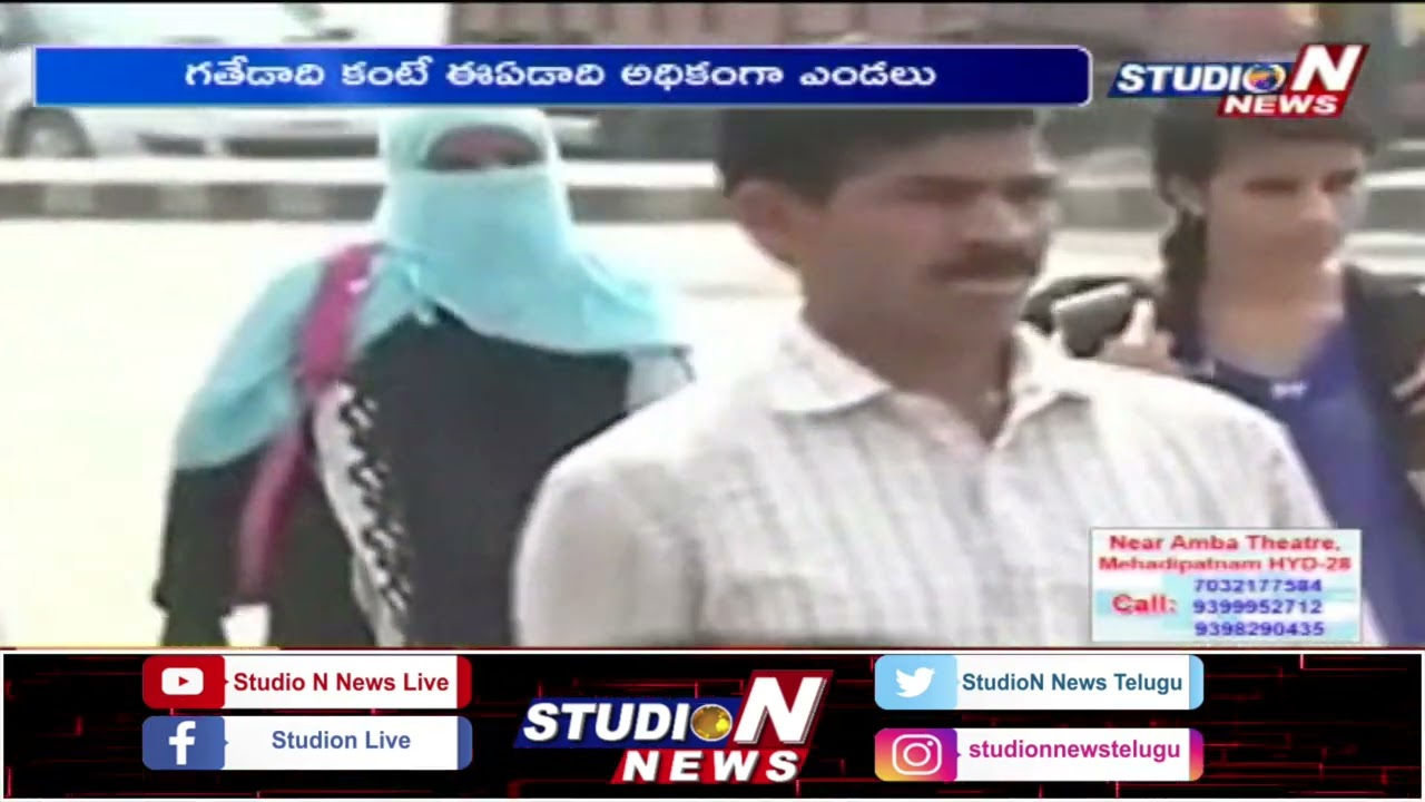 Hyderabad Summer Temperature Report | Weather Forecast | Hyderabad |STUDION NEWS