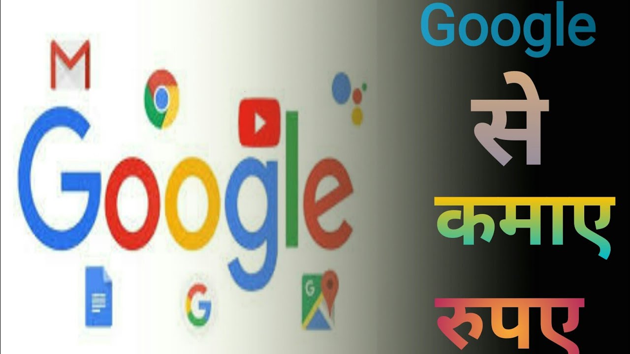 Earn Money From Google 100 Working Trick YouTube earn-money-from-google-100-working-trick-youtube
