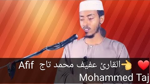ما تيسر من سورة الإسراء ❤️  👈القارئ عفيف محمد تاج  Afif Mohammed Taj 👇🏻👇🏻