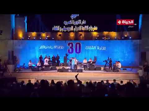 اغنية جايلكم ياللي وحشتوني مدحت صالح من مهرجان القلعة الدولي 2022